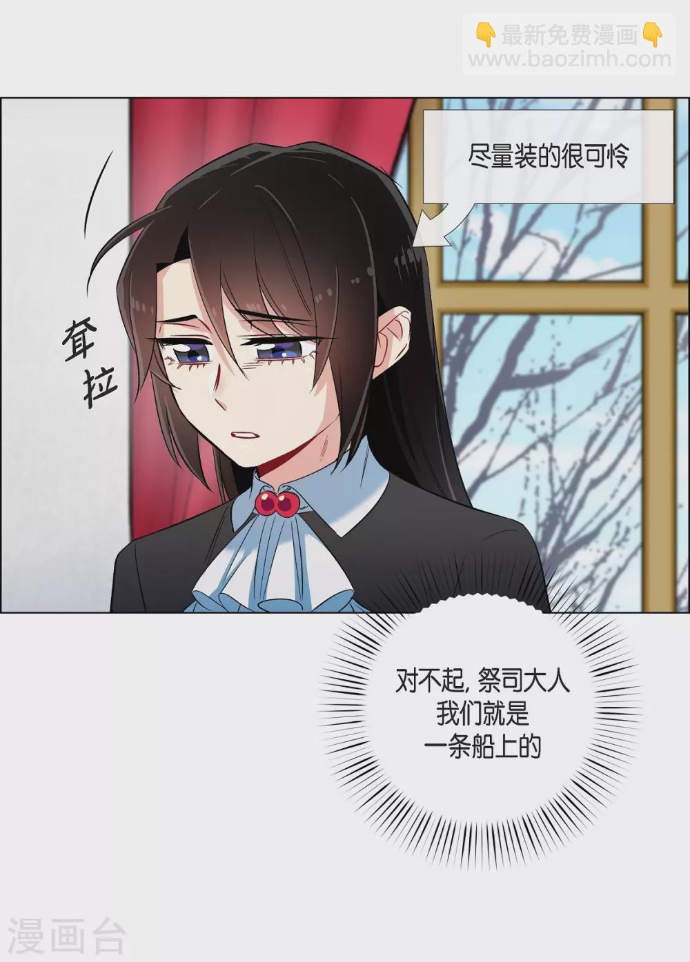 第33话 回归领地(1/2)-第33话