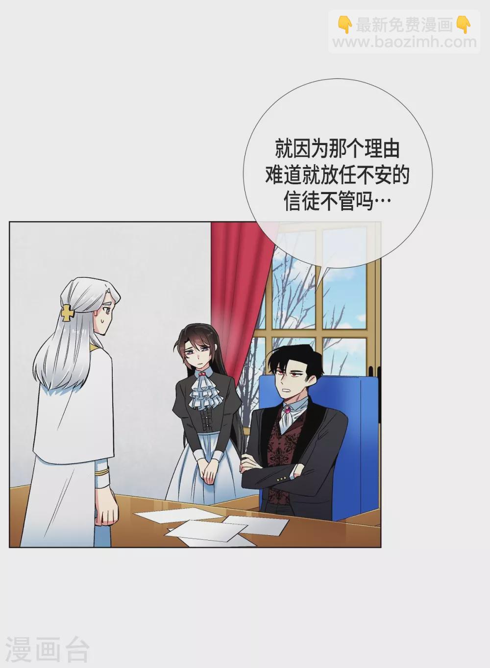 第33话 回归领地(1/2)-第33话