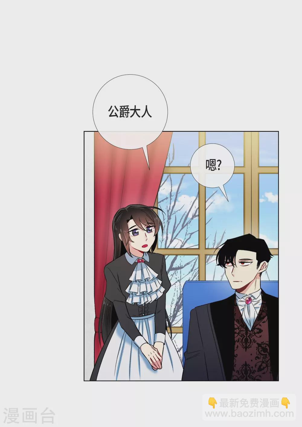 第33话 回归领地(1/2)-第33话