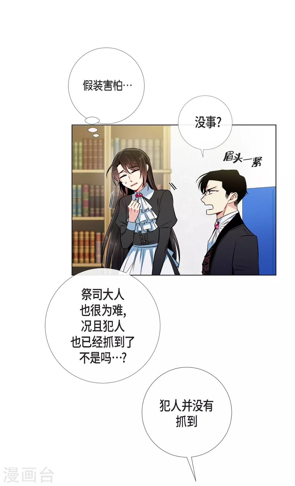 第33话 回归领地(1/2)-第33话