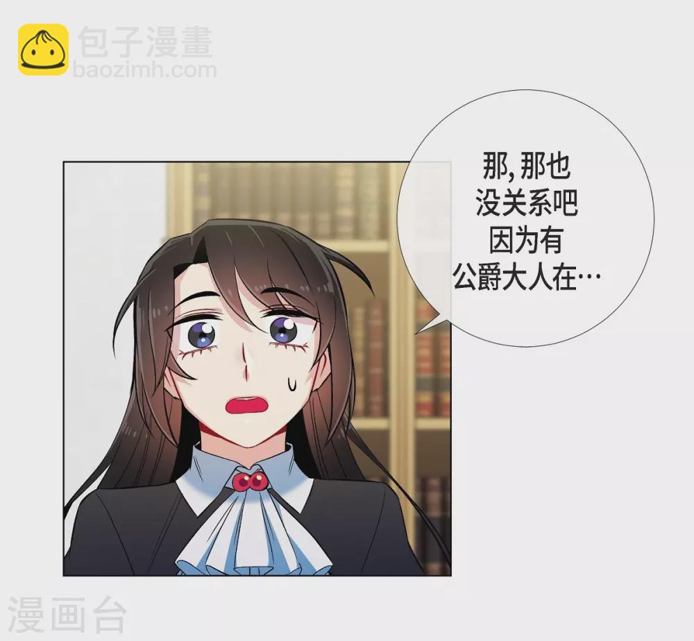 第33话 回归领地(1/2)-第33话