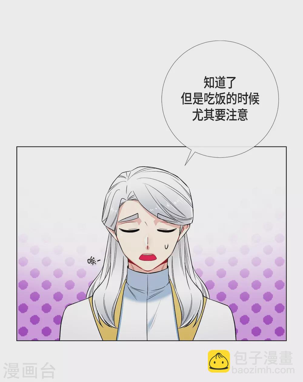 第33话 回归领地(1/2)-第33话