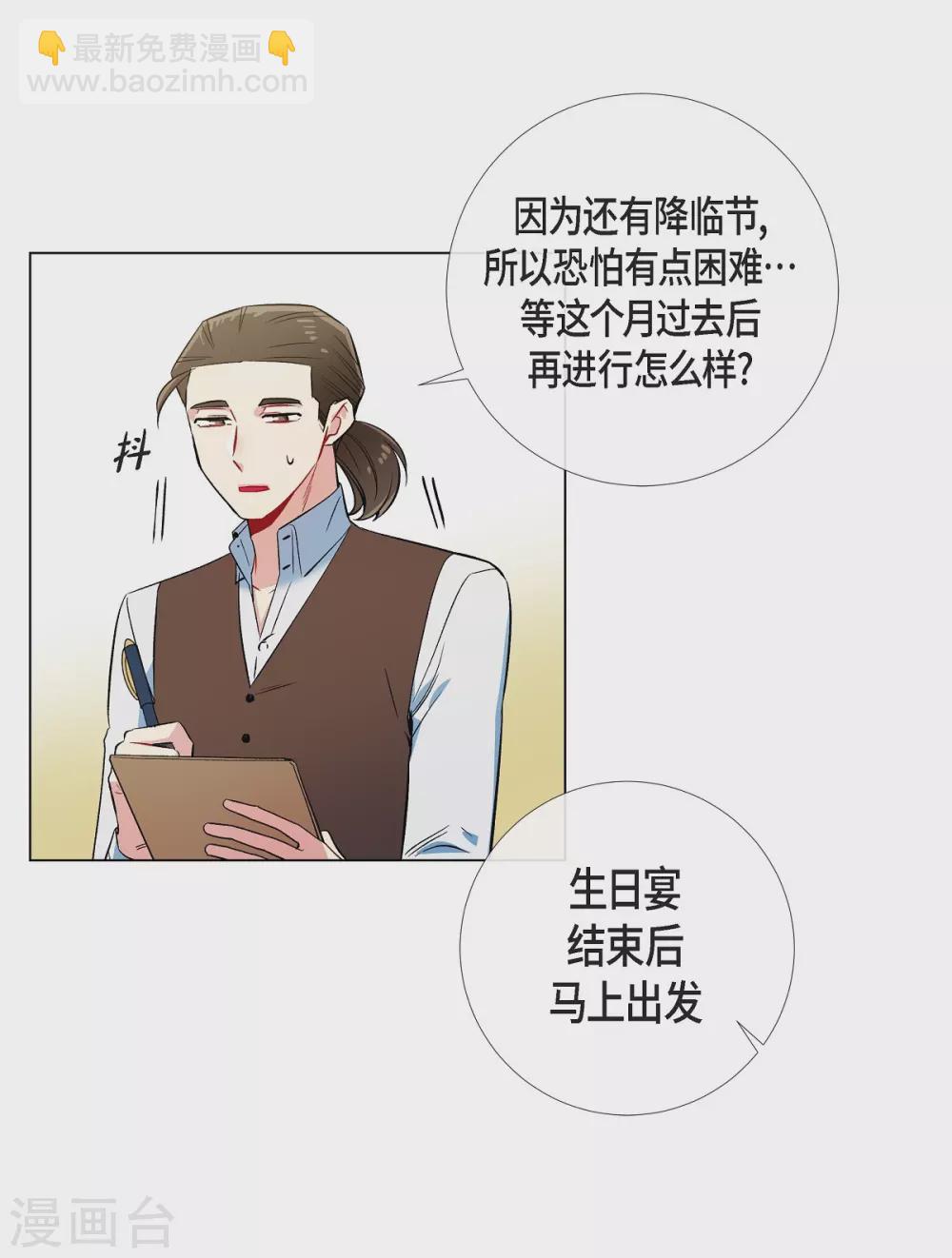 第33话 回归领地(1/2)-第33话