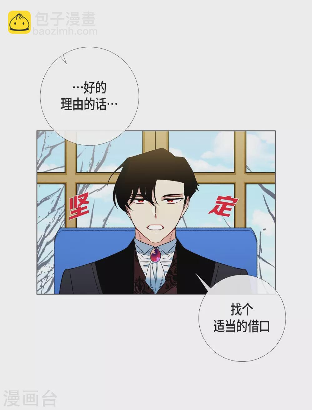 第33话 回归领地(1/2)-第33话