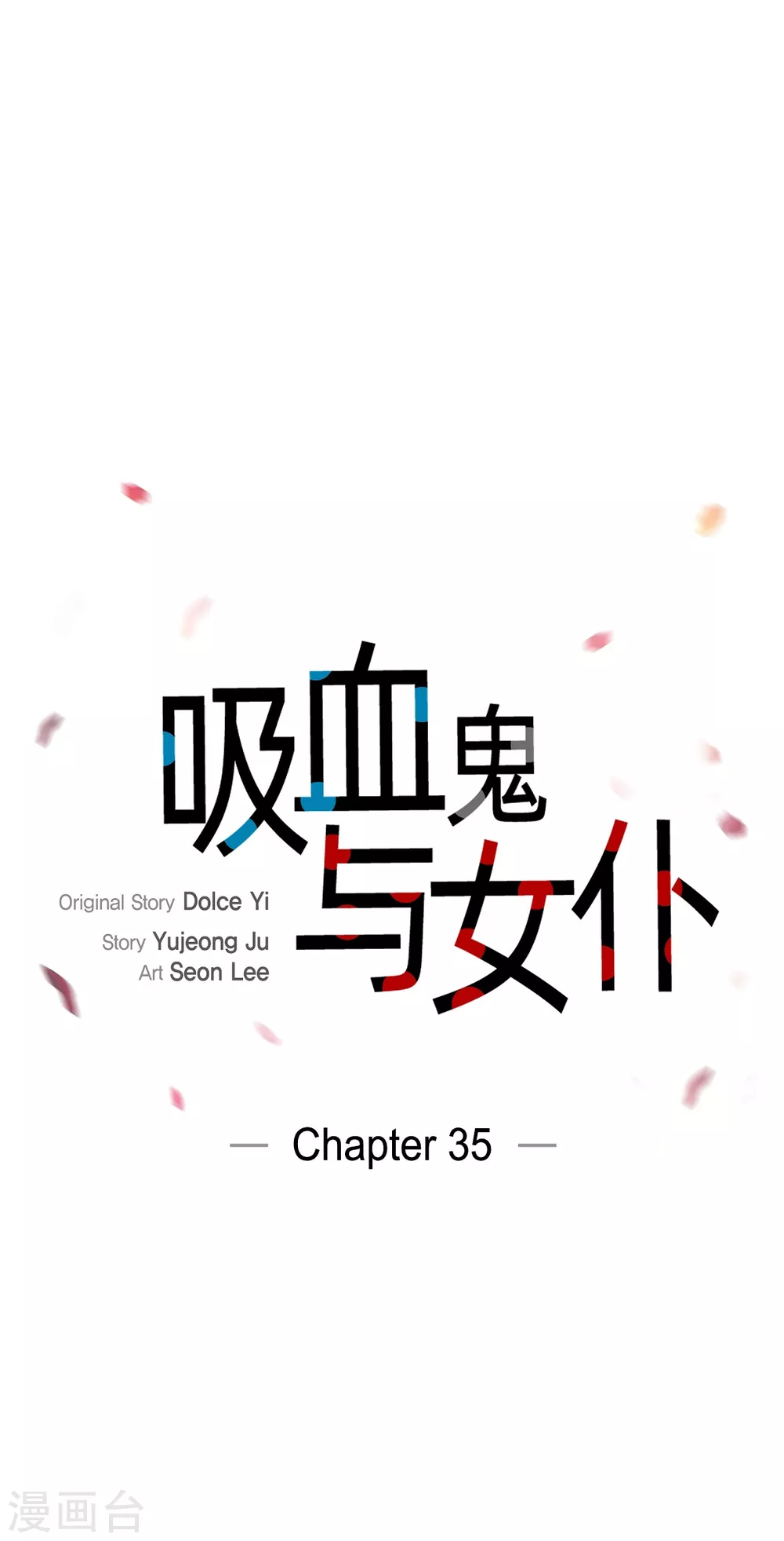 第35话 喝醉了(1/2)-第35话