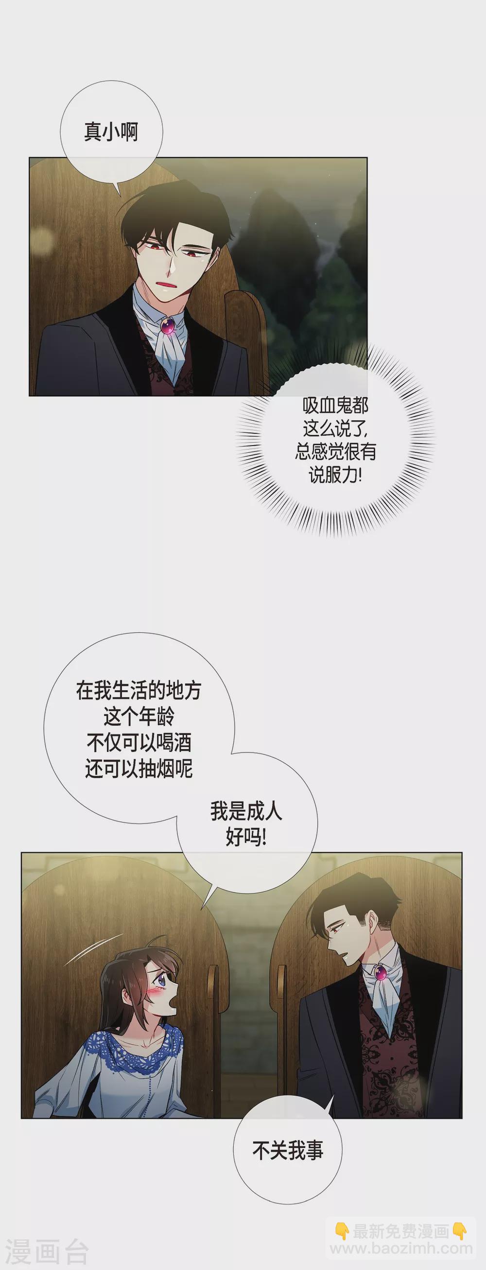 第35话 喝醉了(1/2)-第35话