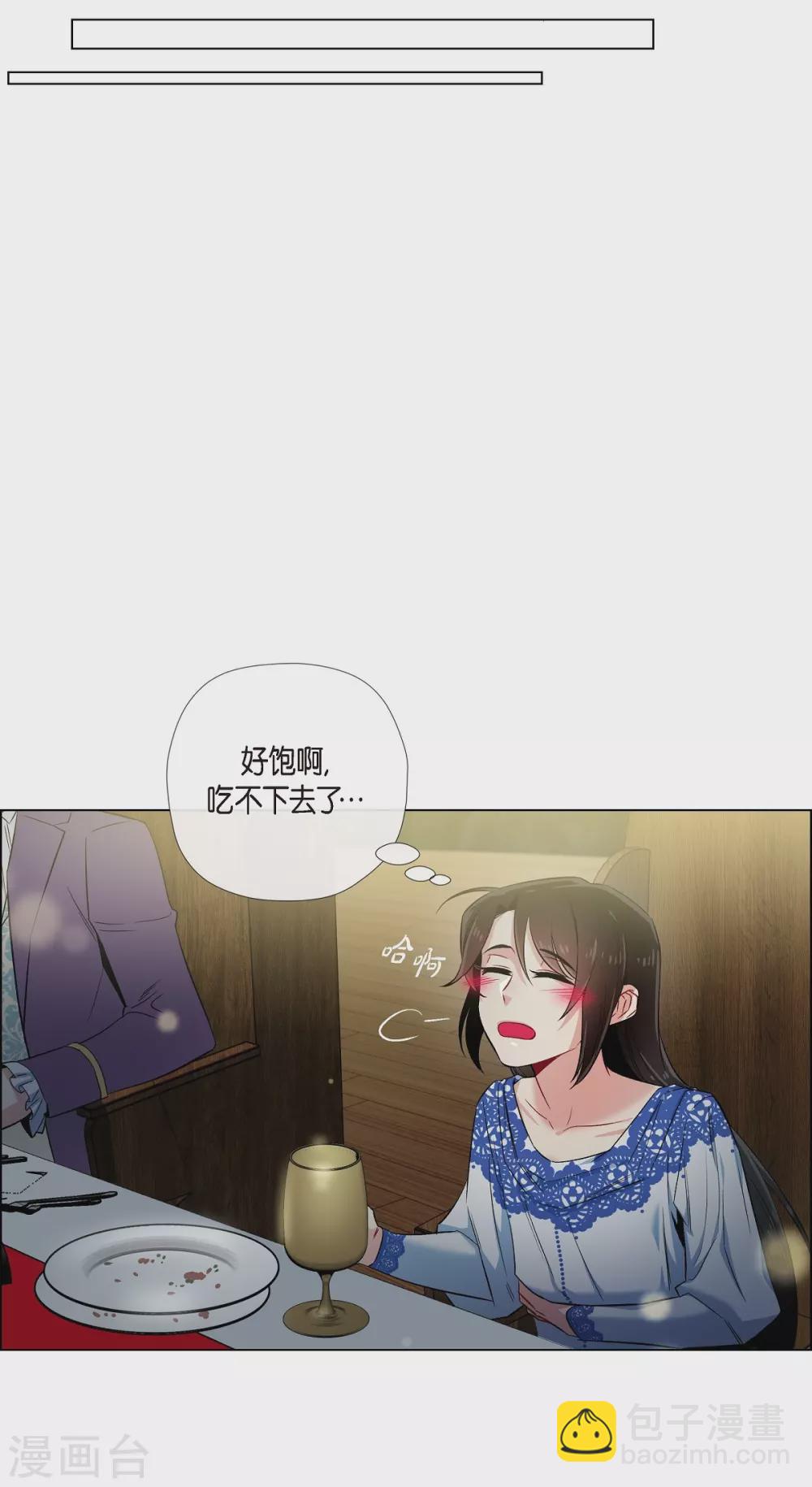 第35话 喝醉了(1/2)-第35话