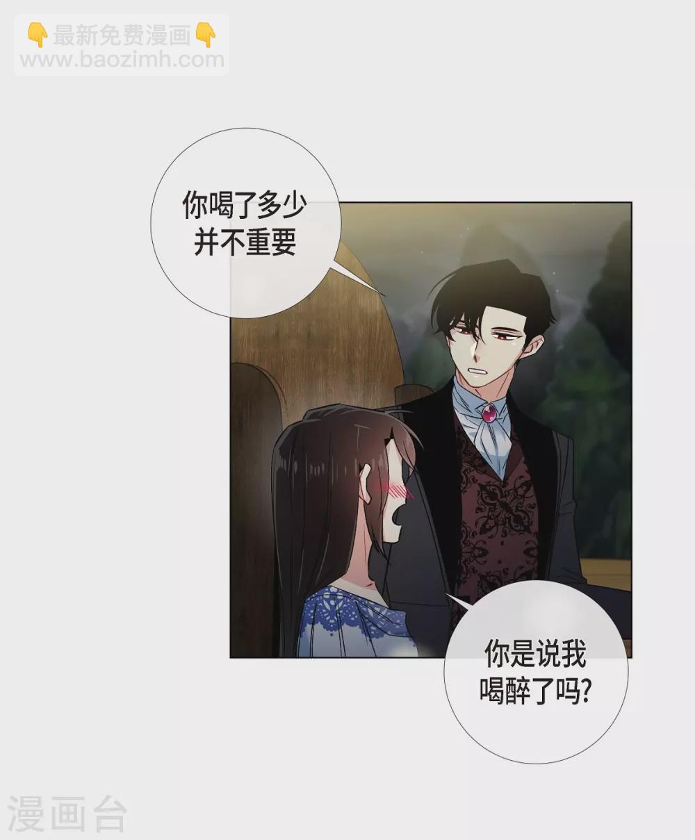 第35话 喝醉了(1/2)-第35话