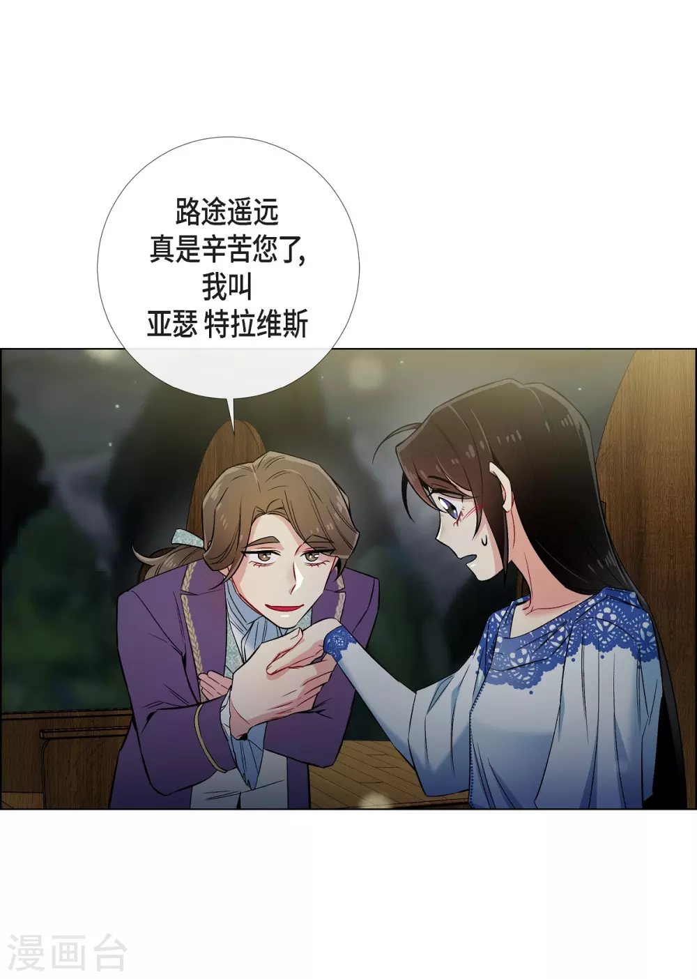 第35话 喝醉了(1/2)-第35话