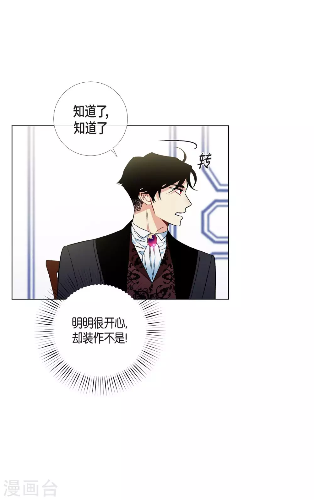 第37话 有点可爱(1/2)-第37话