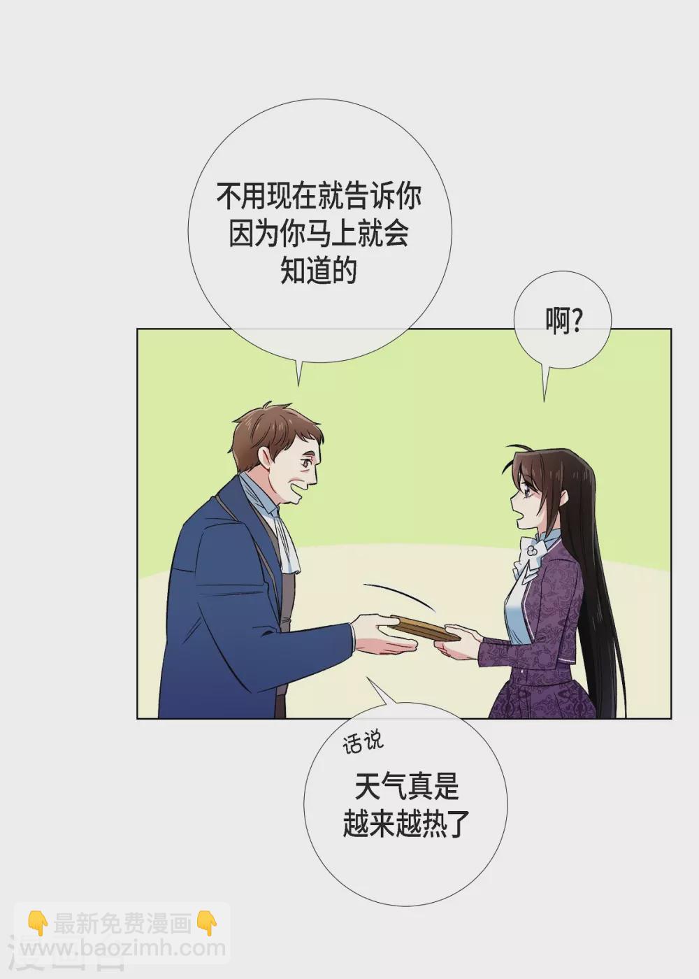 第37话 有点可爱(1/2)-第37话