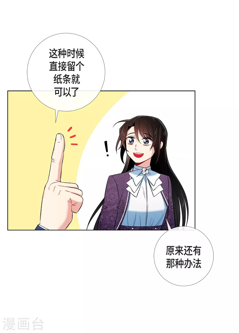 第37话 有点可爱(1/2)-第37话