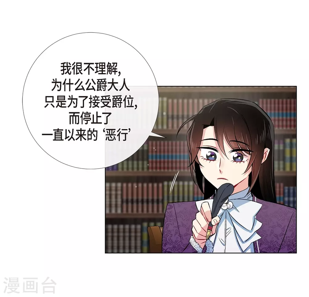 第37话 有点可爱(1/2)-第37话