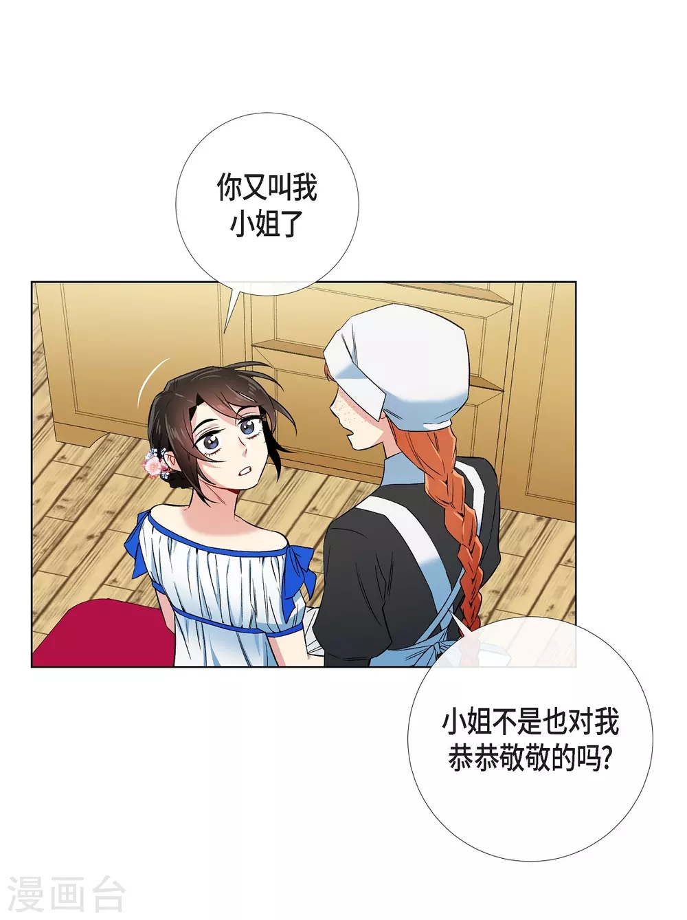 第39话 春游(1/2)-第39话