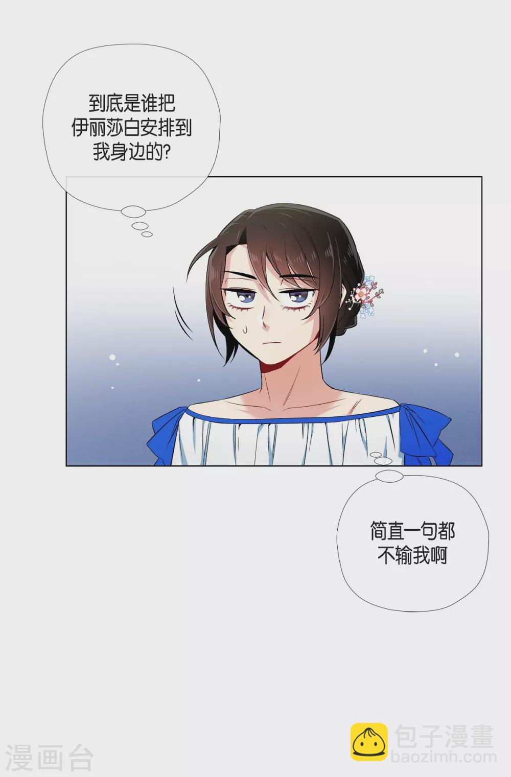 第39话 春游(1/2)-第39话