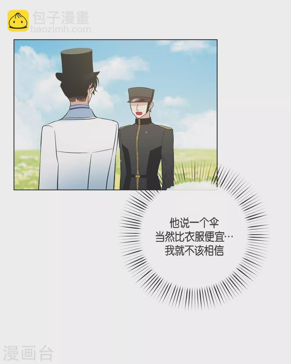 第39话 春游(1/2)-第39话