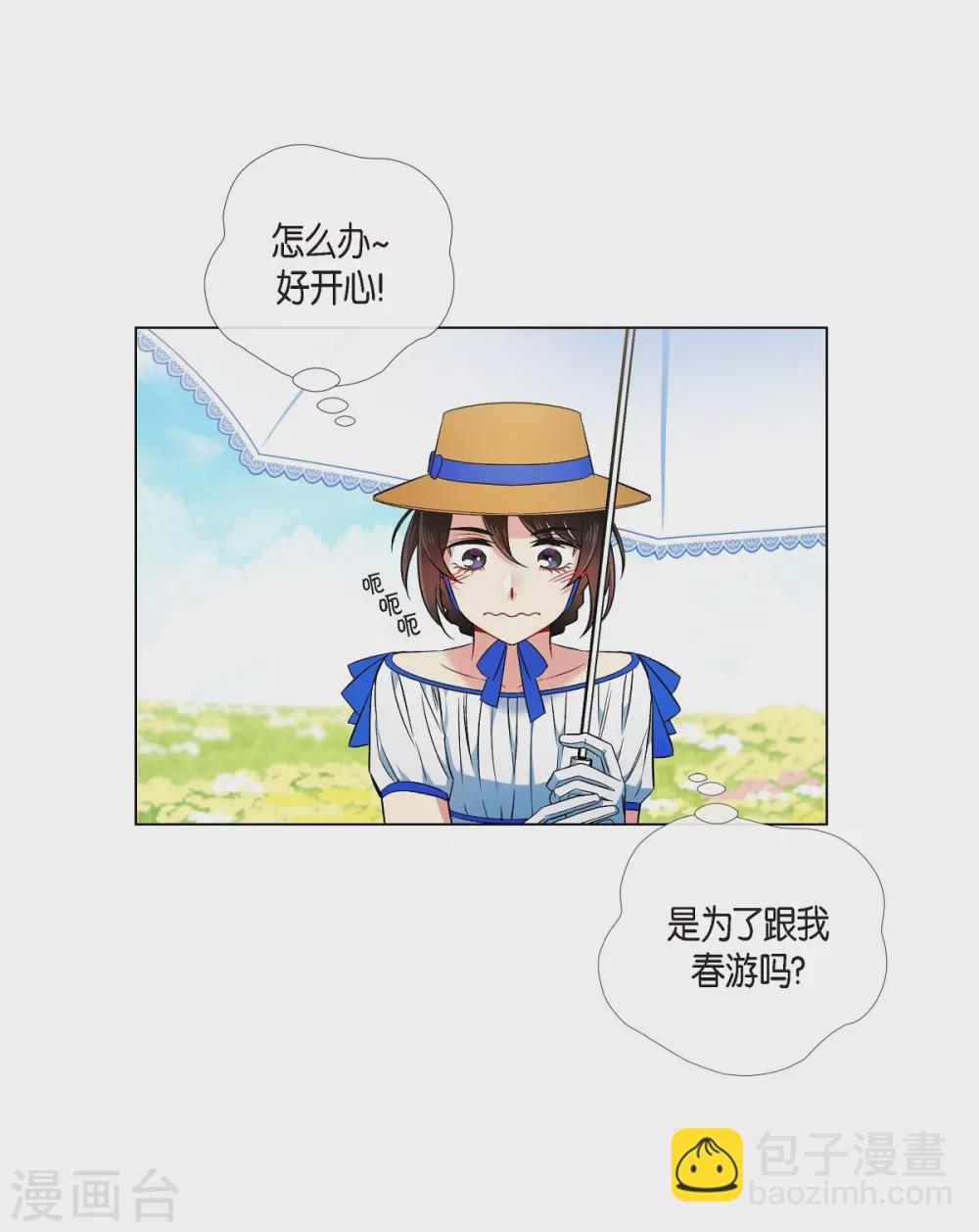 第39话 春游(1/2)-第39话