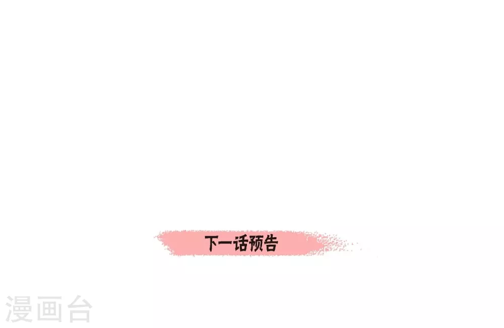 吸血鬼與女僕 - 第39話 春遊(2/2) - 2
