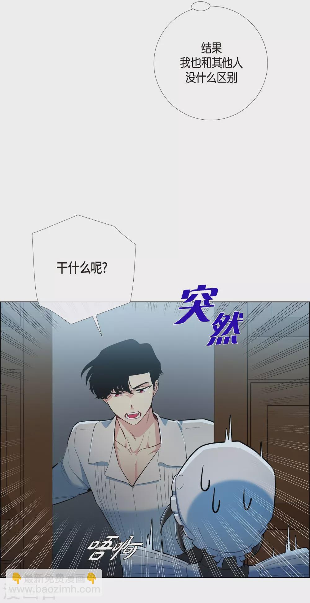 第5话 为了主人？(1/2)-第5话