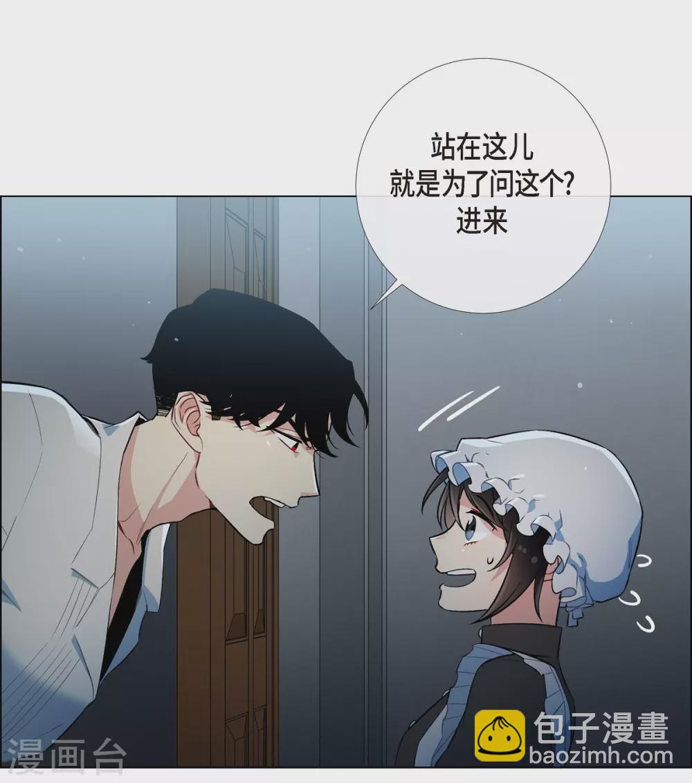 第5话 为了主人？(1/2)-第5话