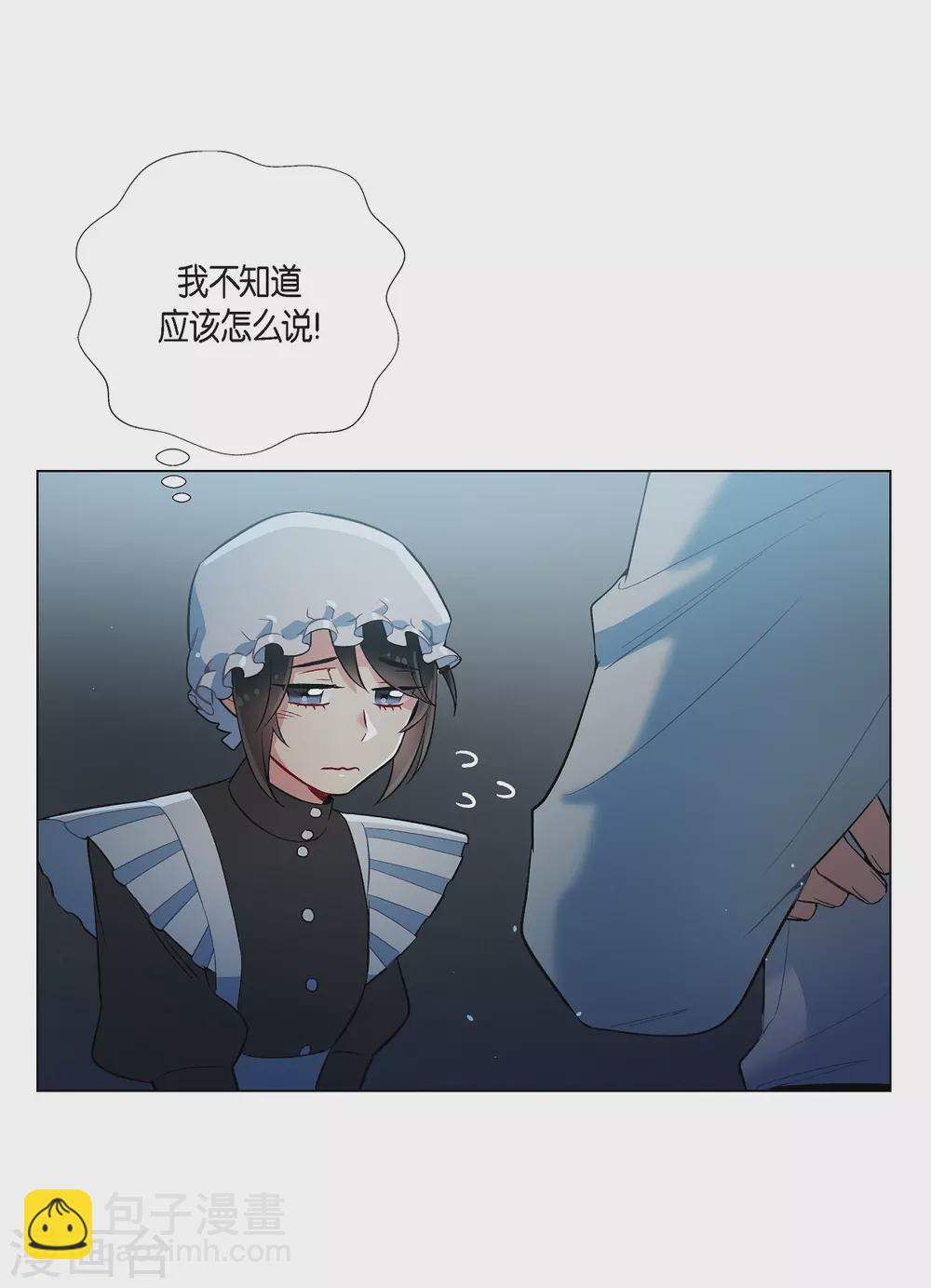 第5话 为了主人？(1/2)-第5话