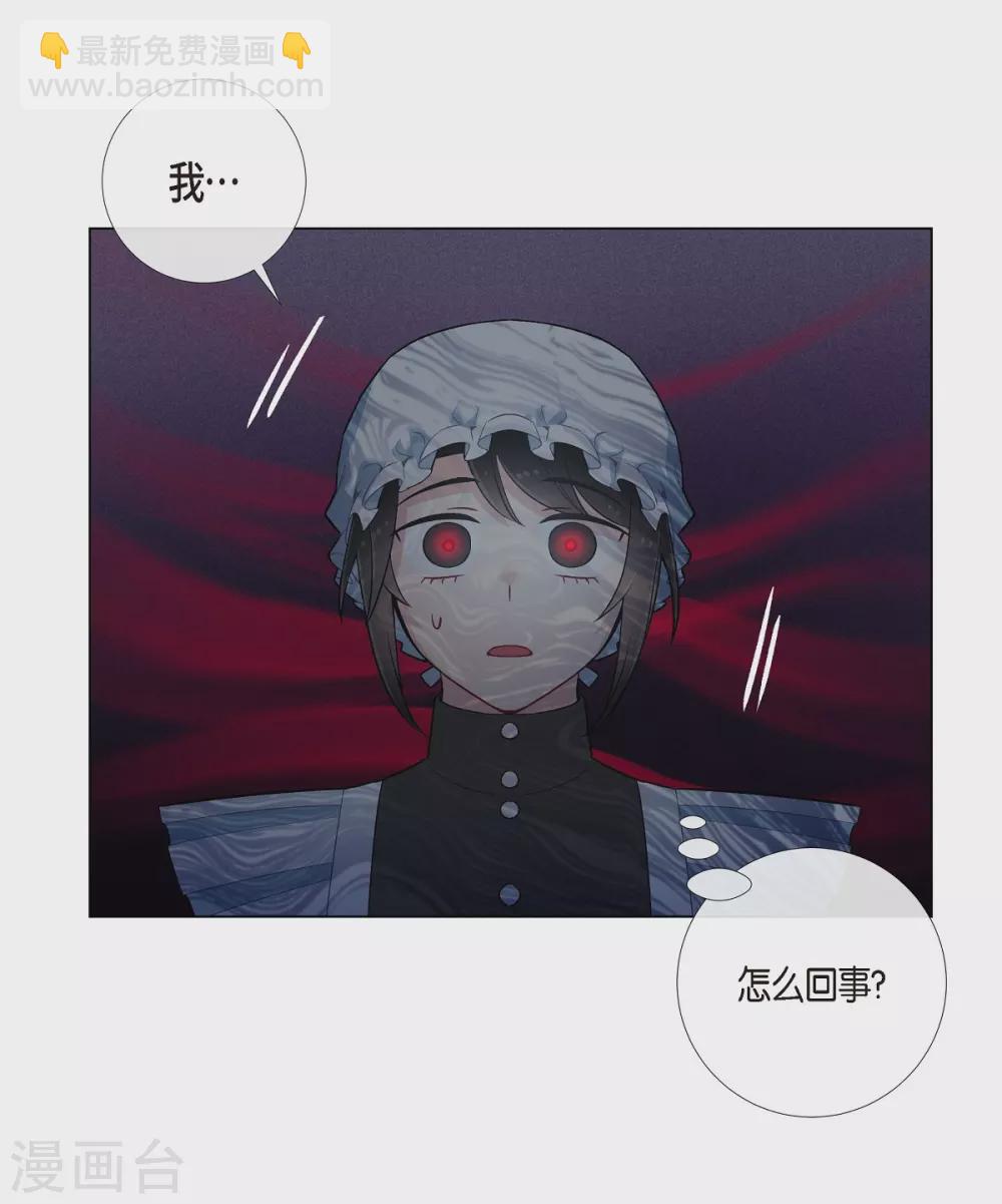 第5话 为了主人？(1/2)-第5话