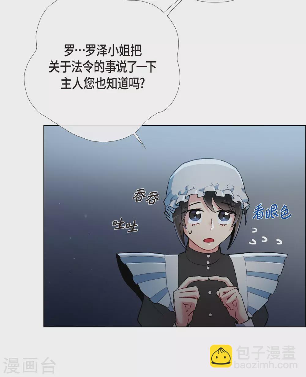 第5话 为了主人？(1/2)-第5话