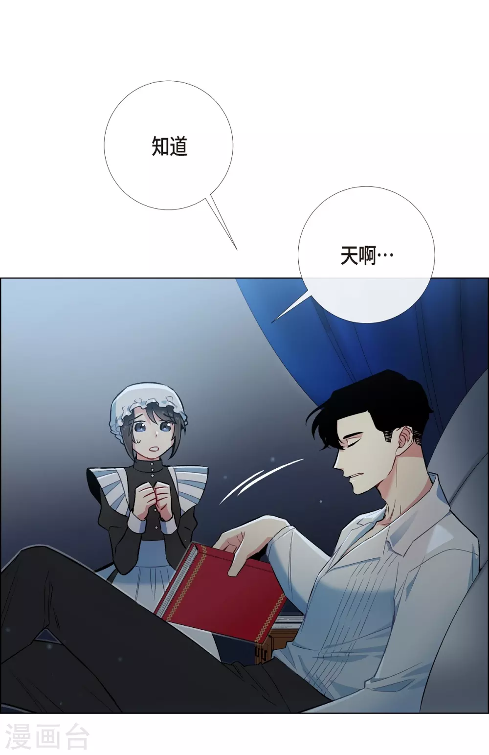 第5话 为了主人？(1/2)-第5话