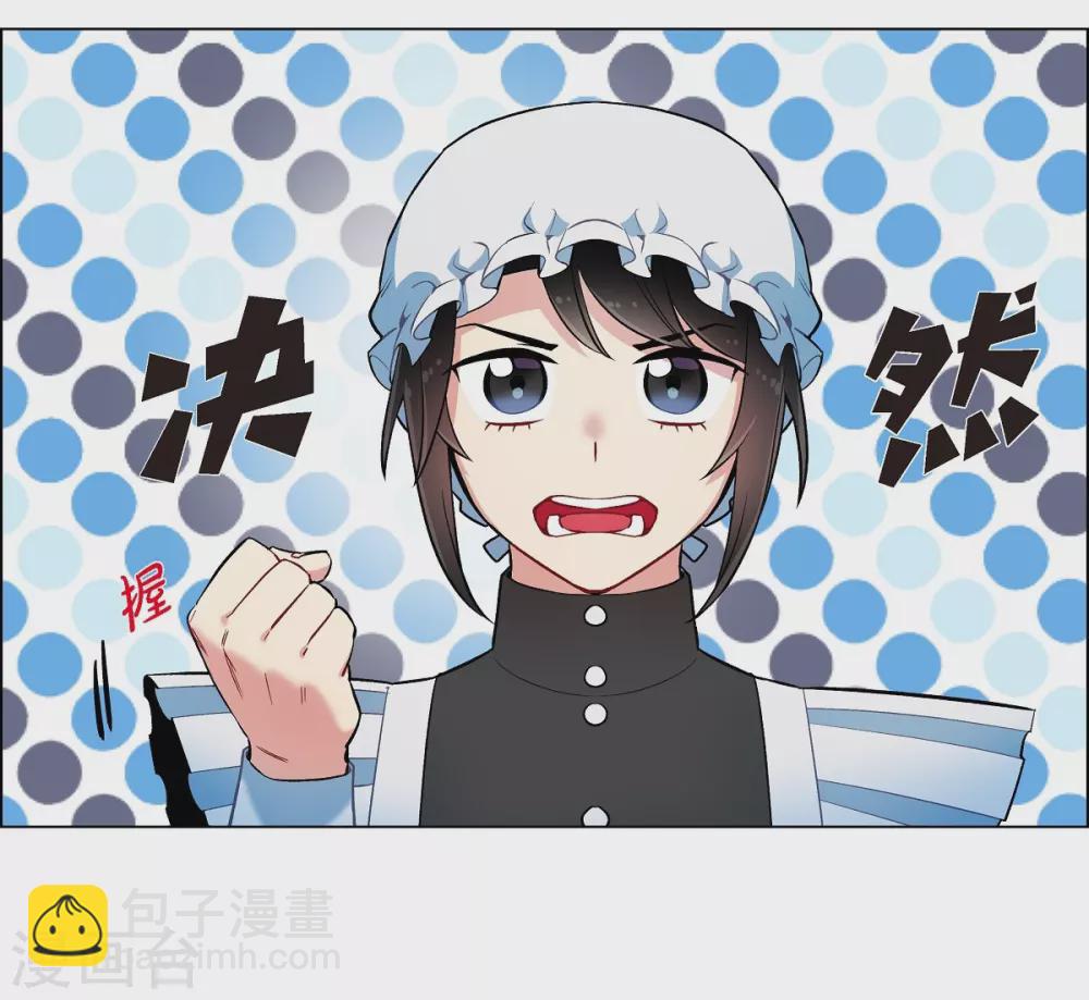 第5话 为了主人？(1/2)-第5话