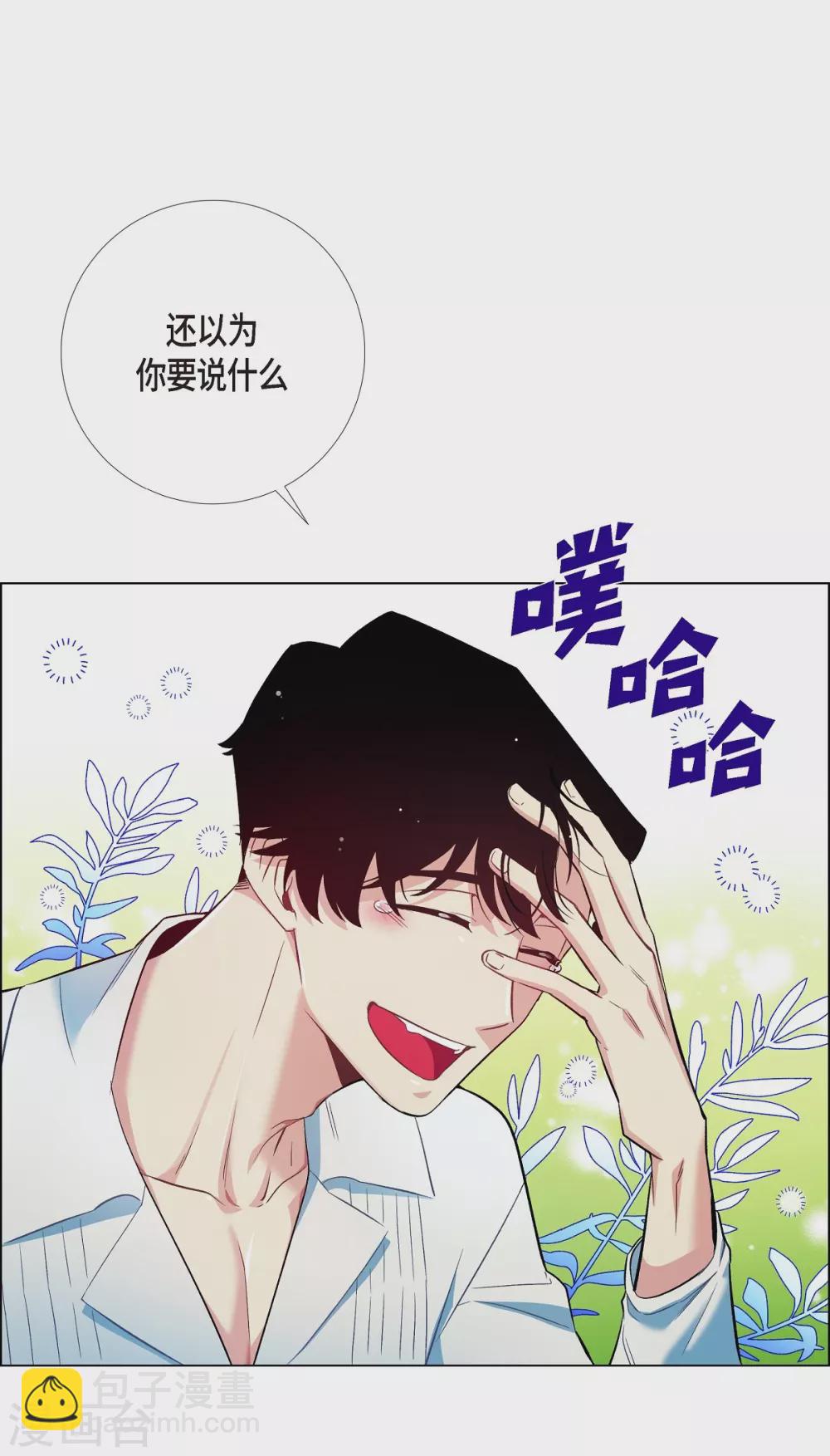 第5话 为了主人？(1/2)-第5话