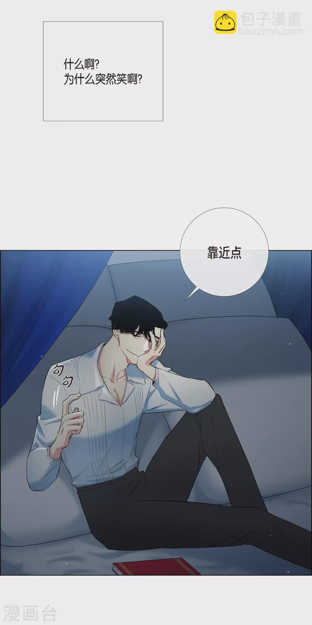 第5话 为了主人？(1/2)-第5话