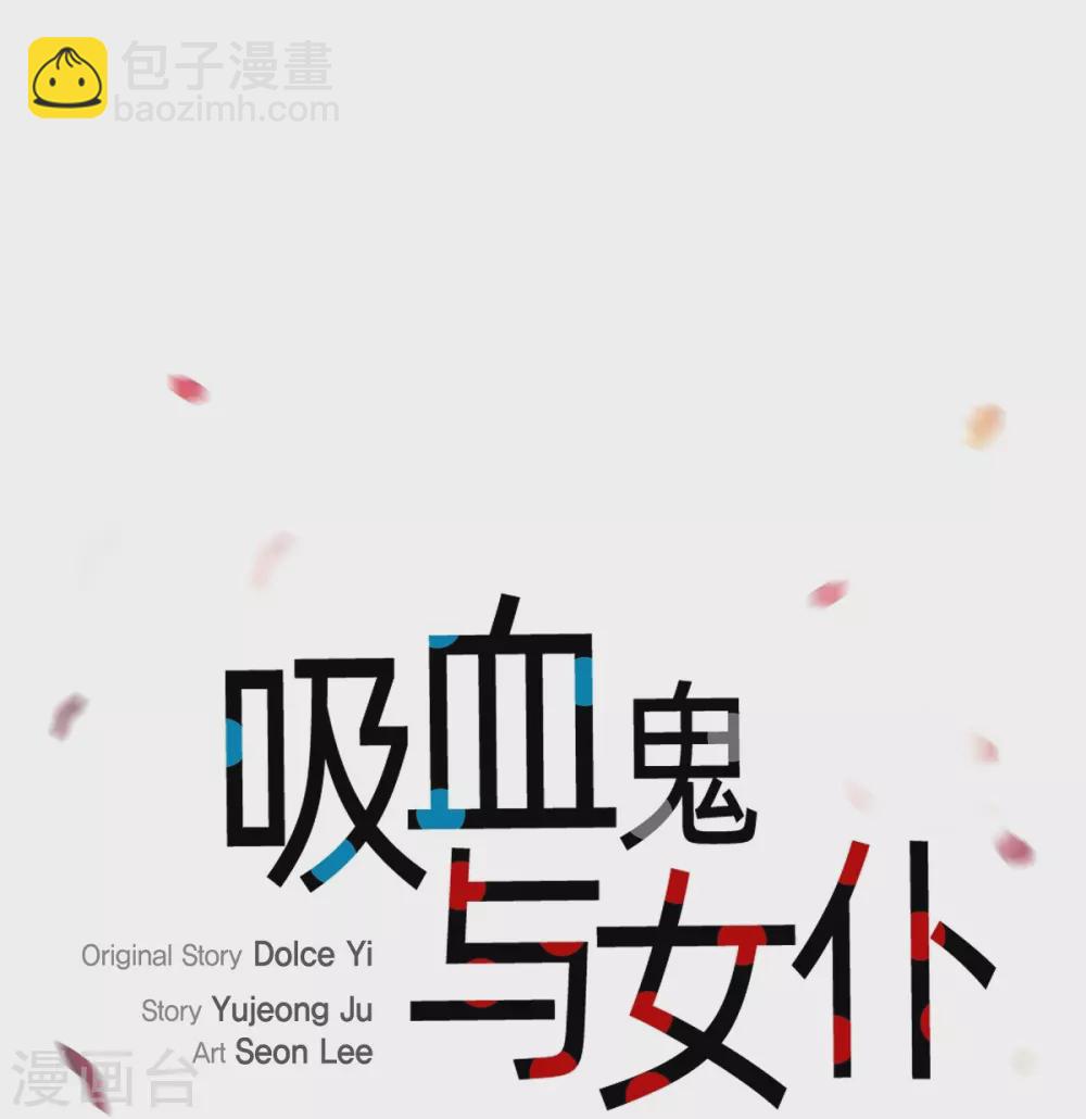 第5话 为了主人？(1/2)-第5话