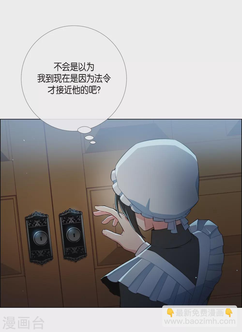 第5话 为了主人？(1/2)-第5话