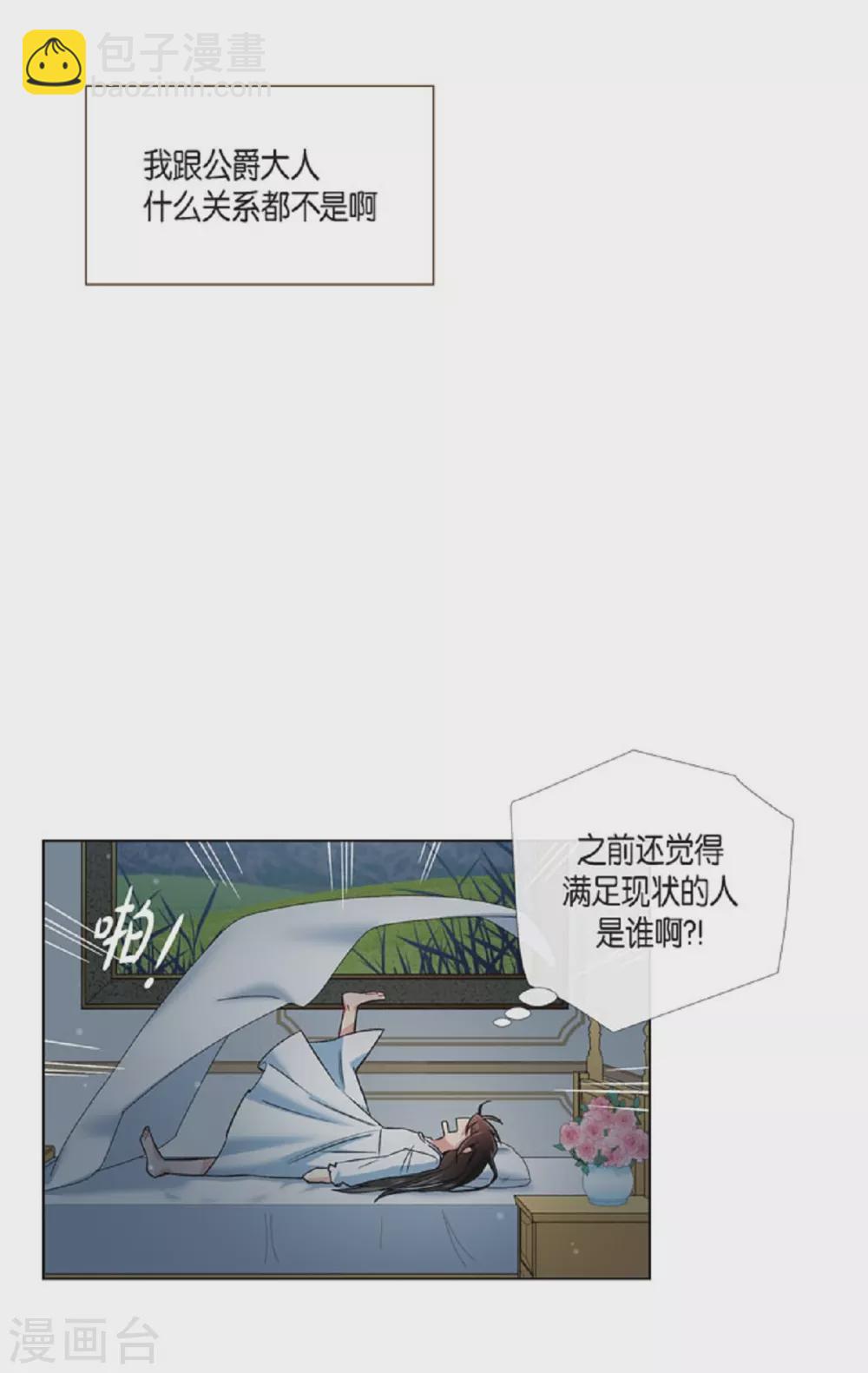 第41话 想要实现的愿望(1/2)-第41话