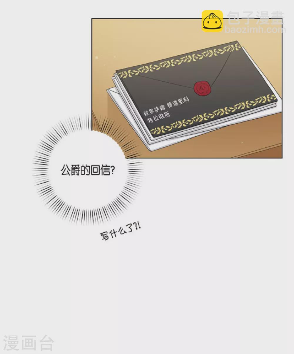 第41话 想要实现的愿望(1/2)-第41话