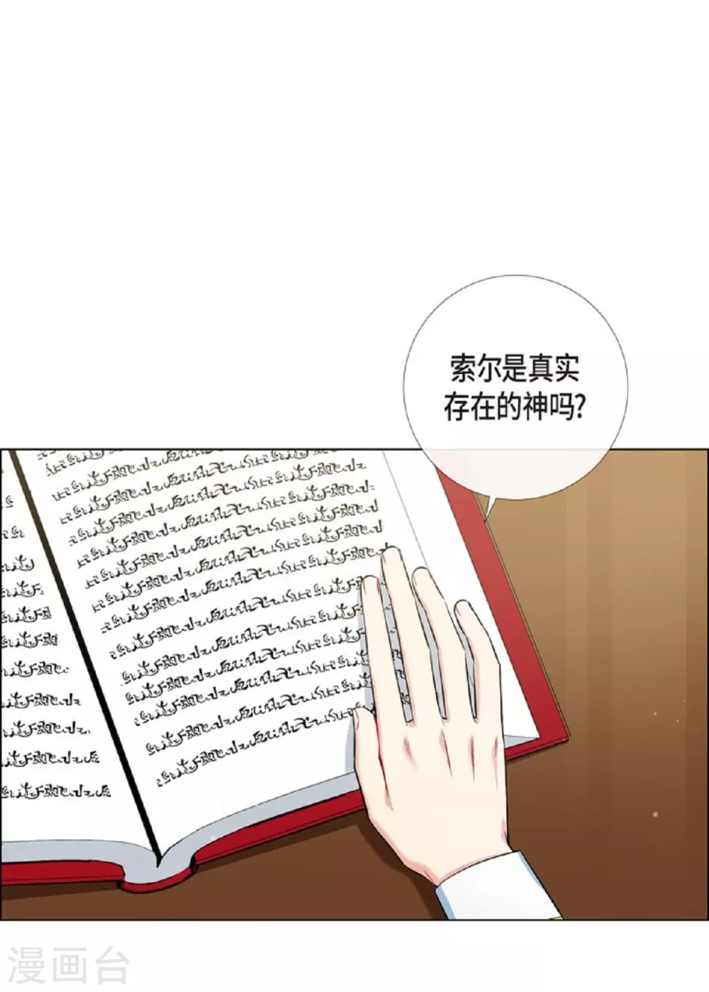 第41话 想要实现的愿望(1/2)-第41话