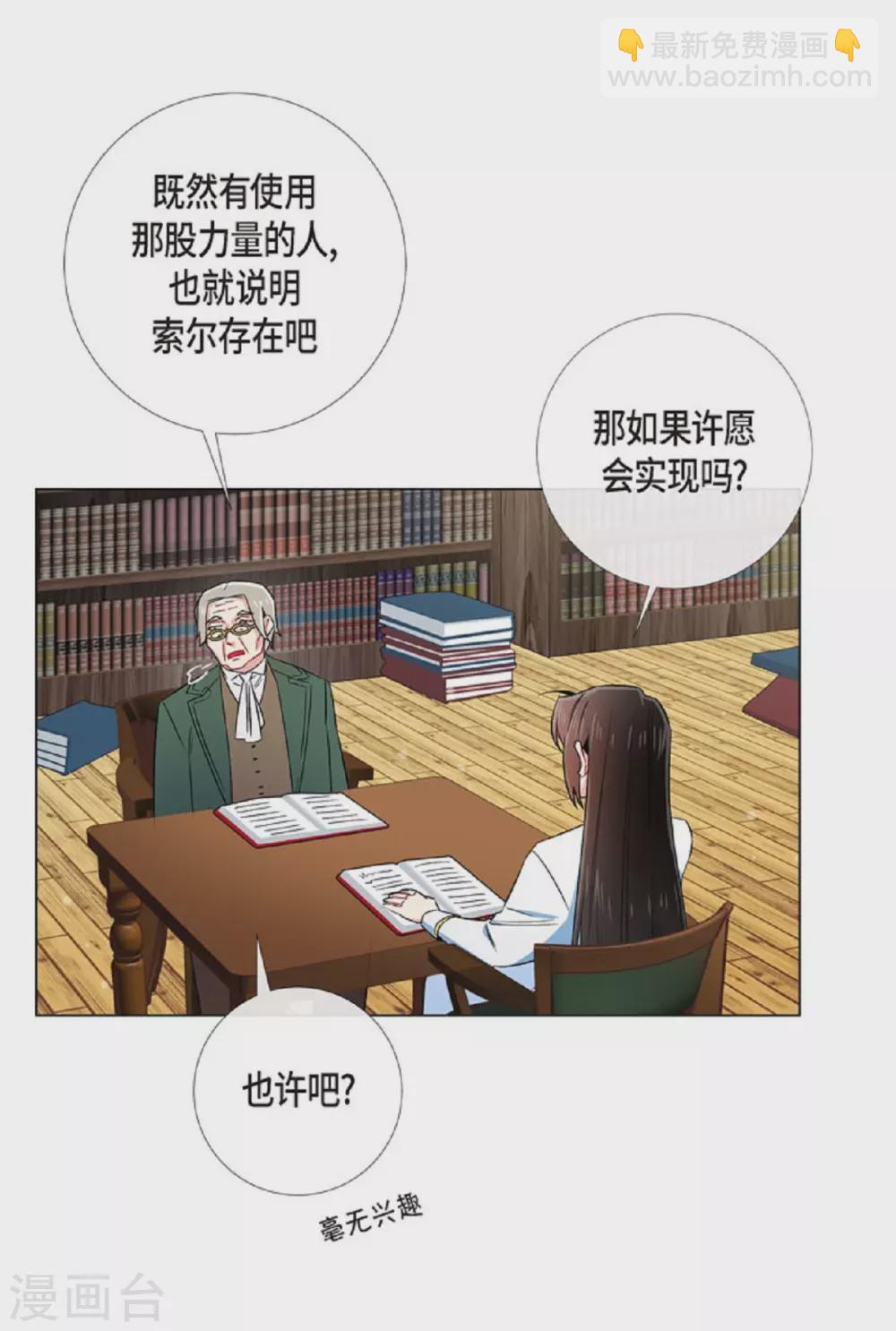 第41话 想要实现的愿望(1/2)-第41话