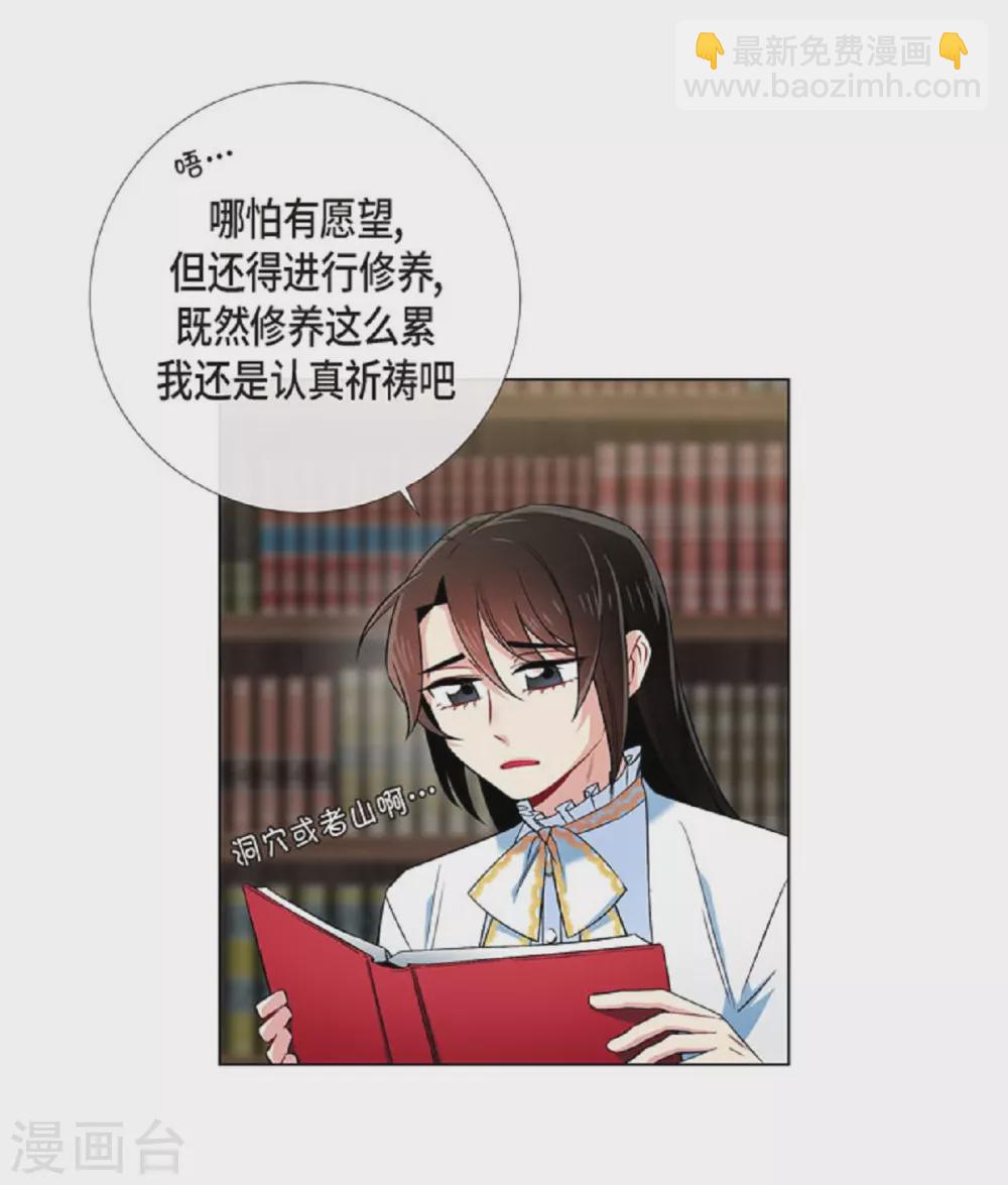 第41话 想要实现的愿望(1/2)-第41话