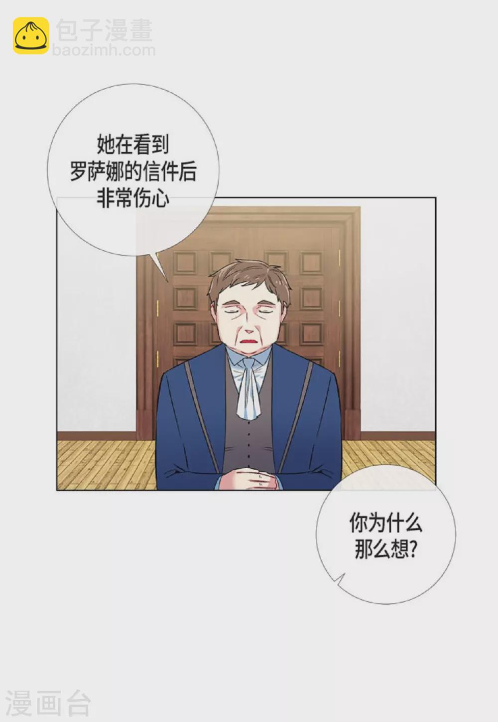 第41话 想要实现的愿望(1/2)-第41话