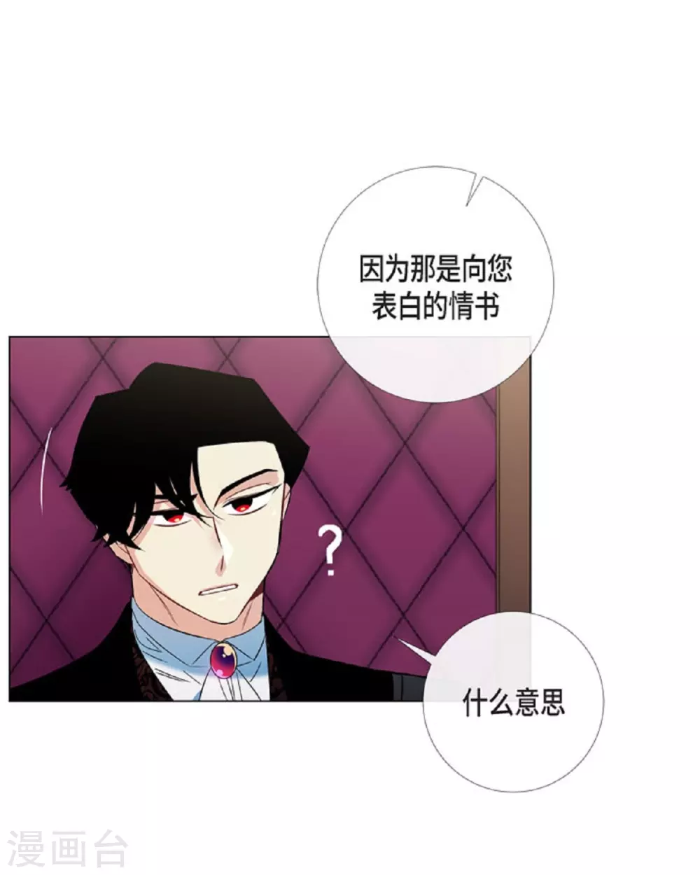 第41话 想要实现的愿望(1/2)-第41话