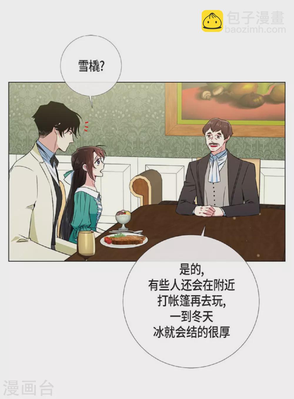 第45话 同床共眠(1/2)-第45话