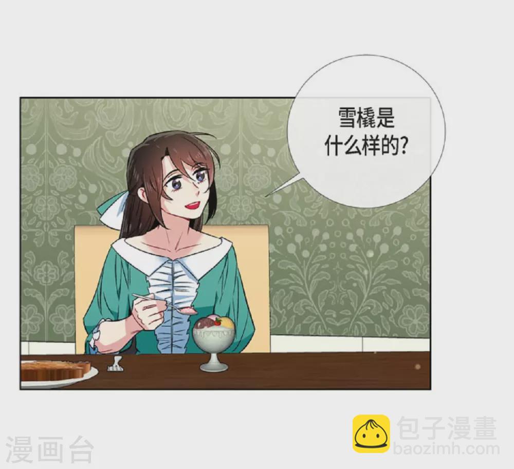 第45话 同床共眠(1/2)-第45话