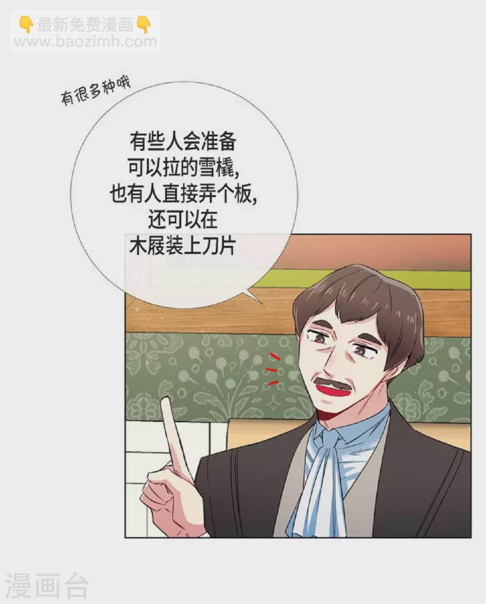 第45话 同床共眠(1/2)-第45话