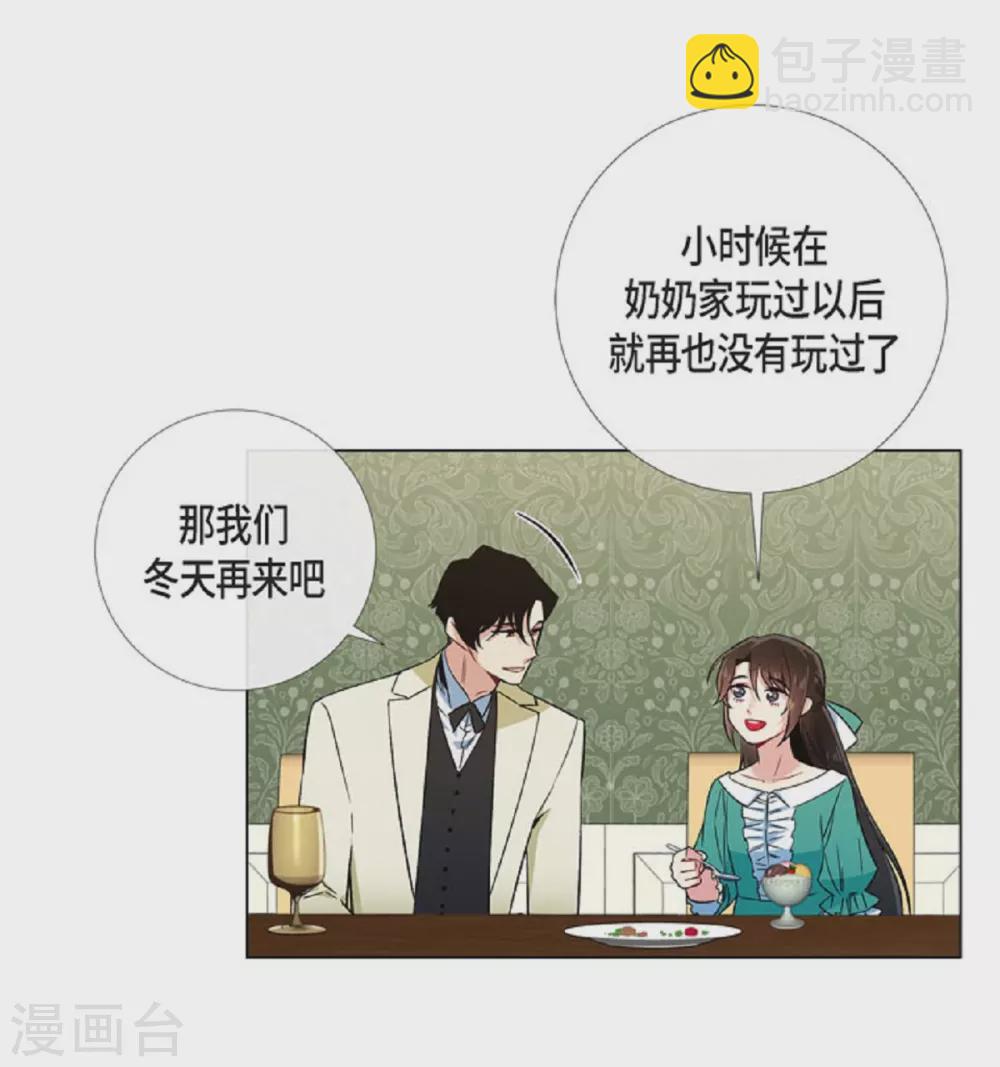 第45话 同床共眠(1/2)-第45话