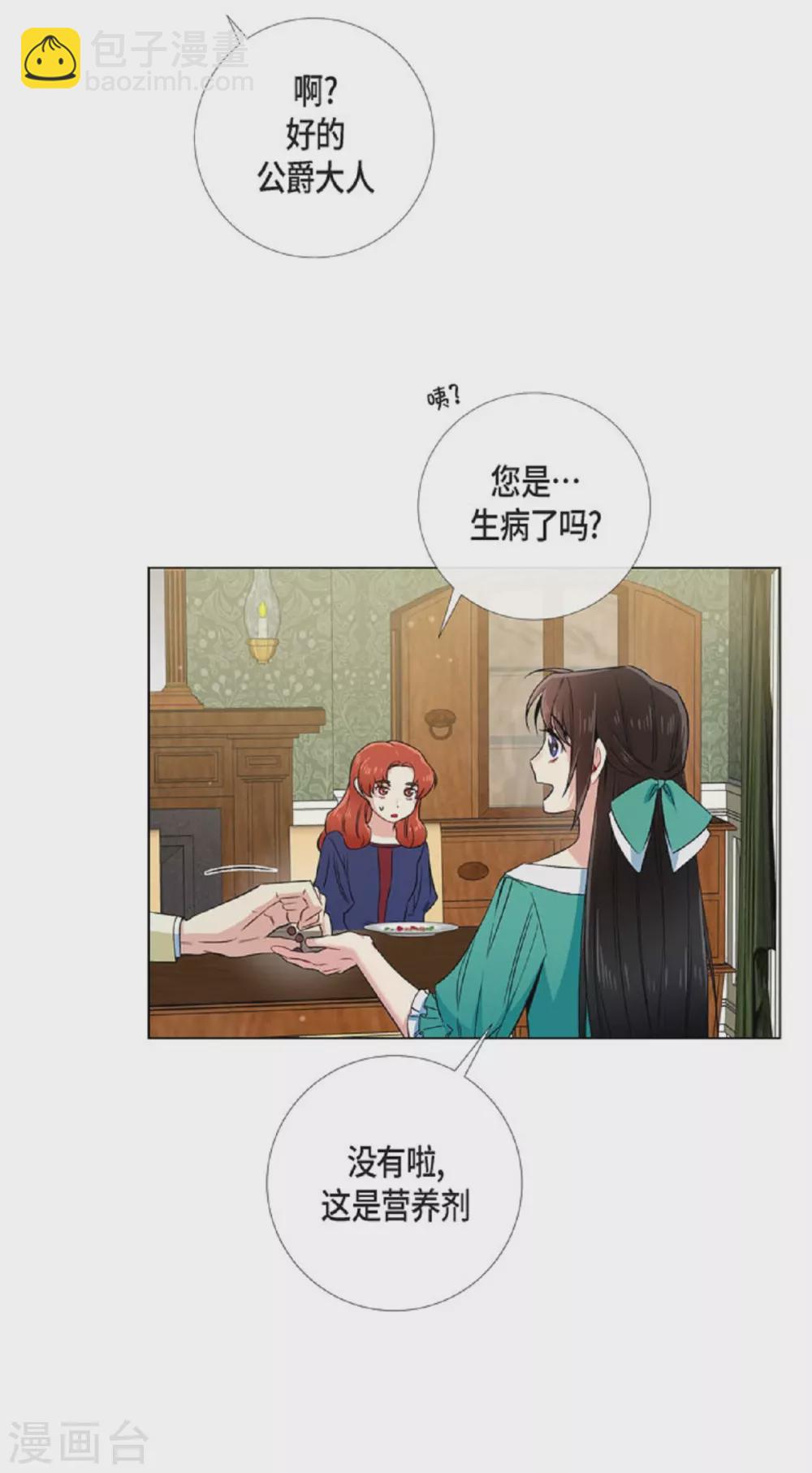 第45话 同床共眠(1/2)-第45话