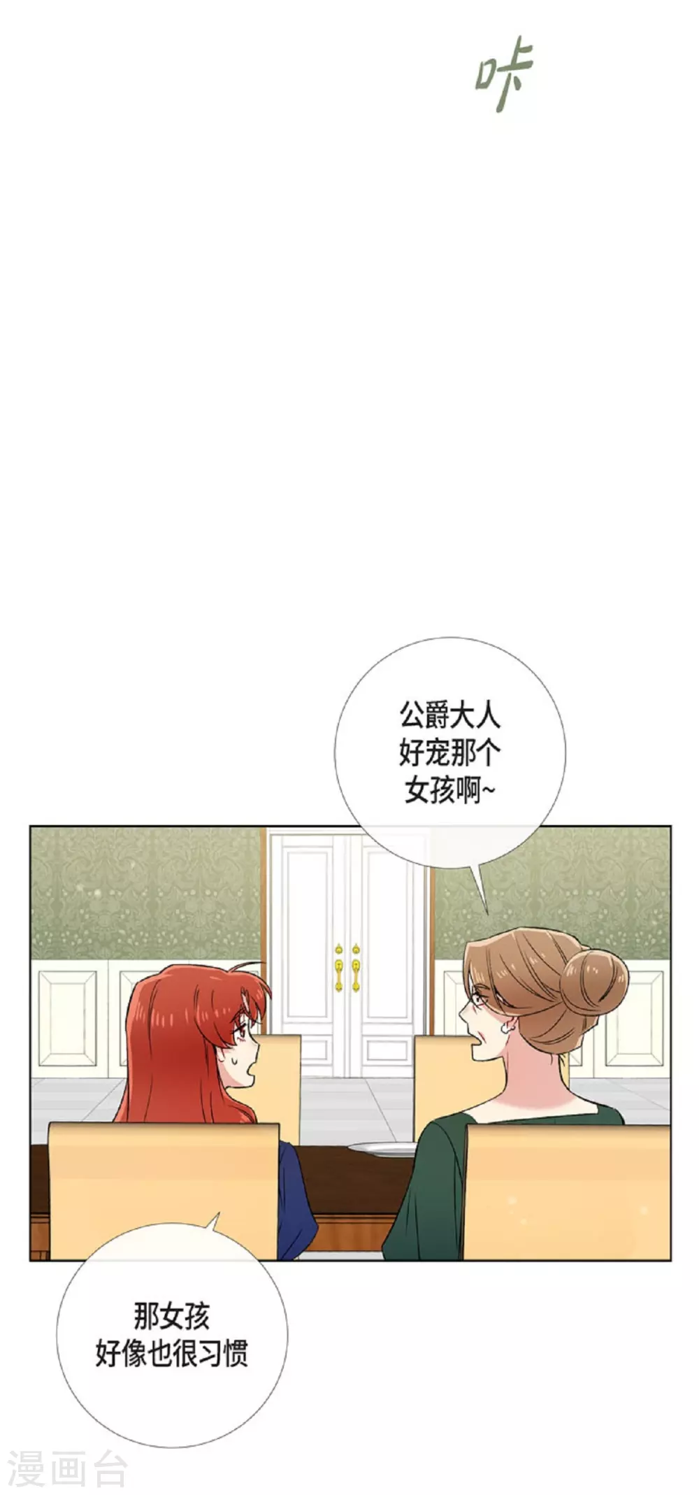 第45话 同床共眠(1/2)-第45话