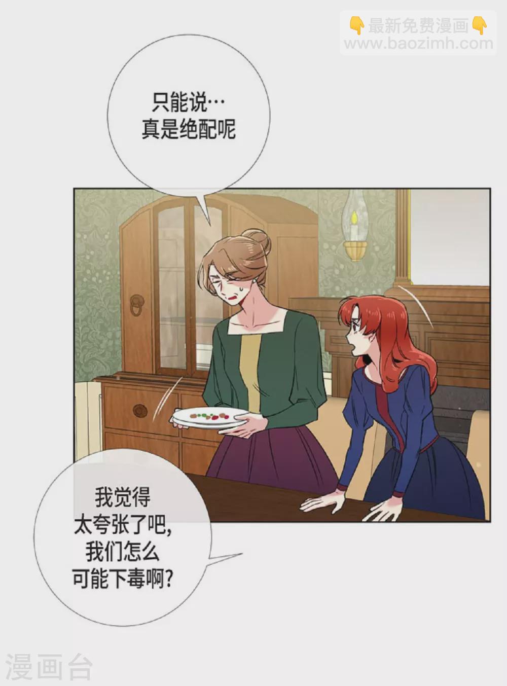 第45话 同床共眠(1/2)-第45话