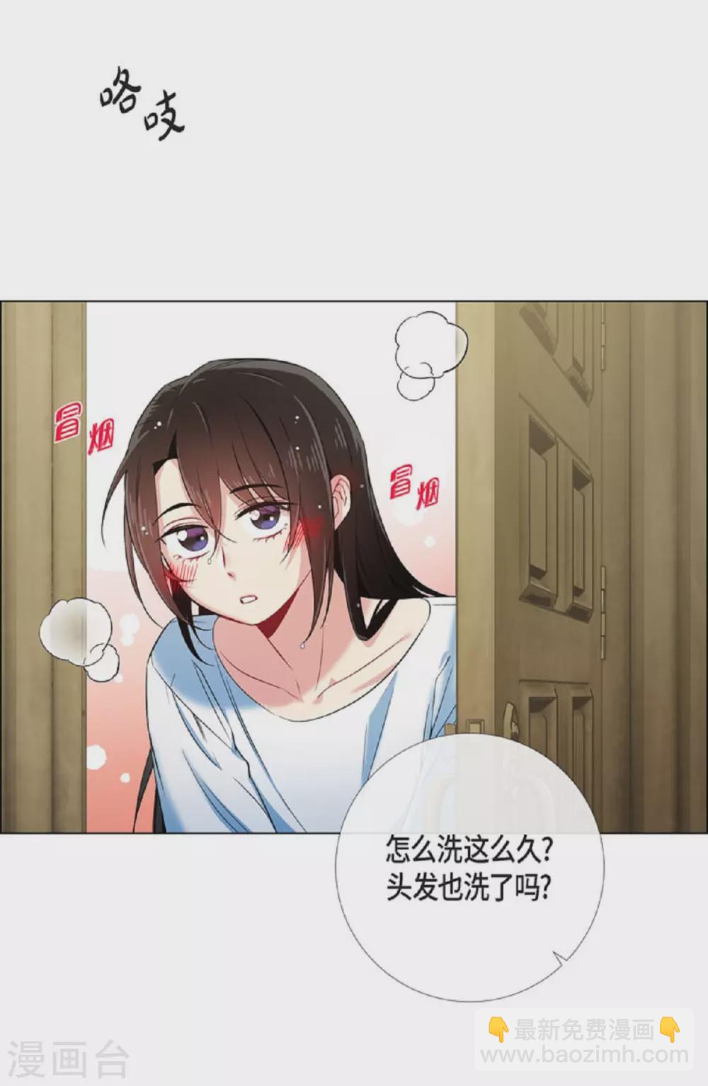 第45话 同床共眠(1/2)-第45话