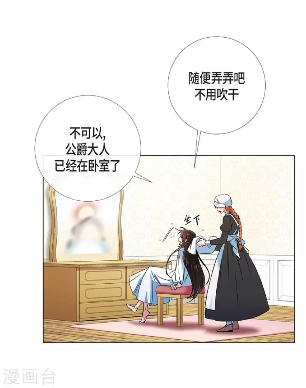 第45话 同床共眠(1/2)-第45话