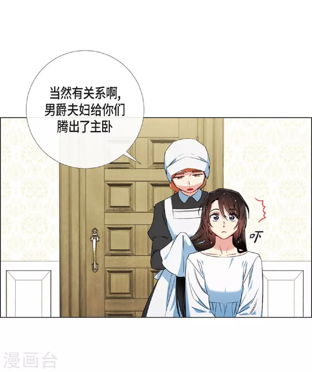 第45话 同床共眠(1/2)-第45话